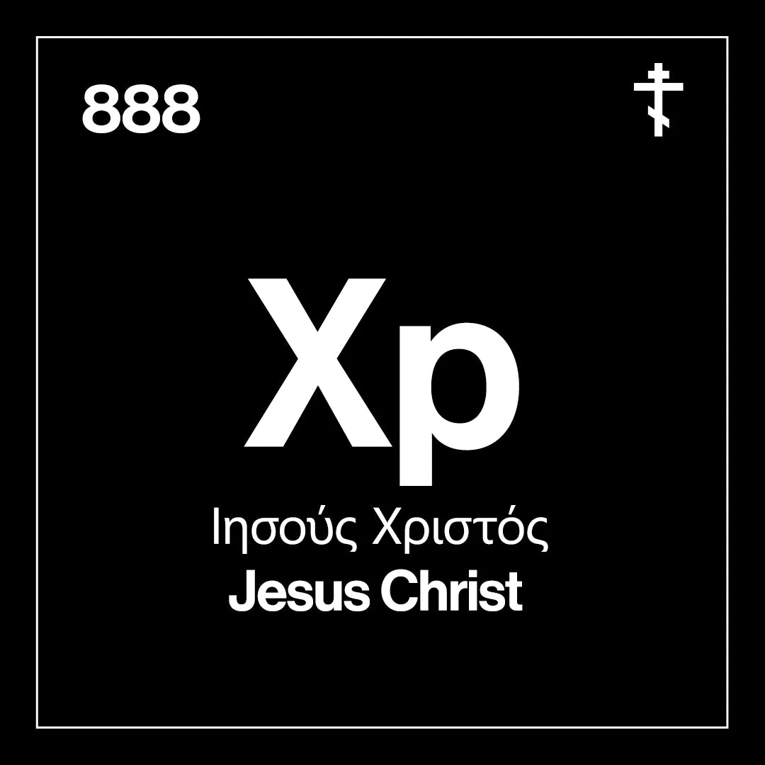 Christogram: Atomic Element No. 1 | Orthodox Christian Hoodie / Hooded Sweatshirt