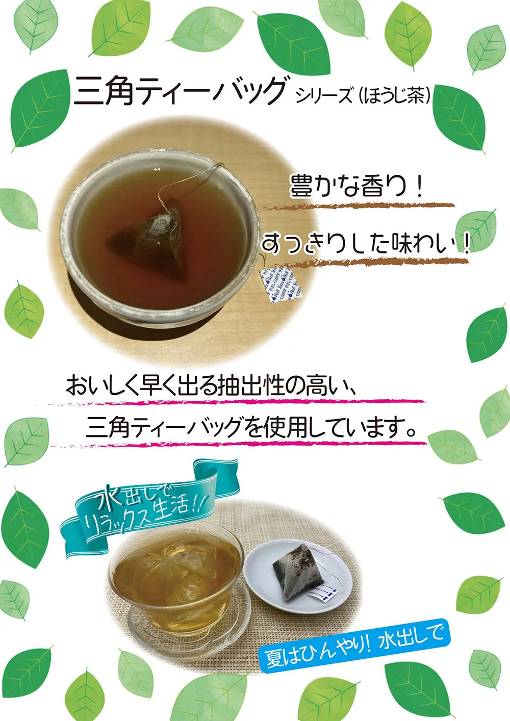 Kunitaro Roasted Green Tea Bags - 22pcs, 44g